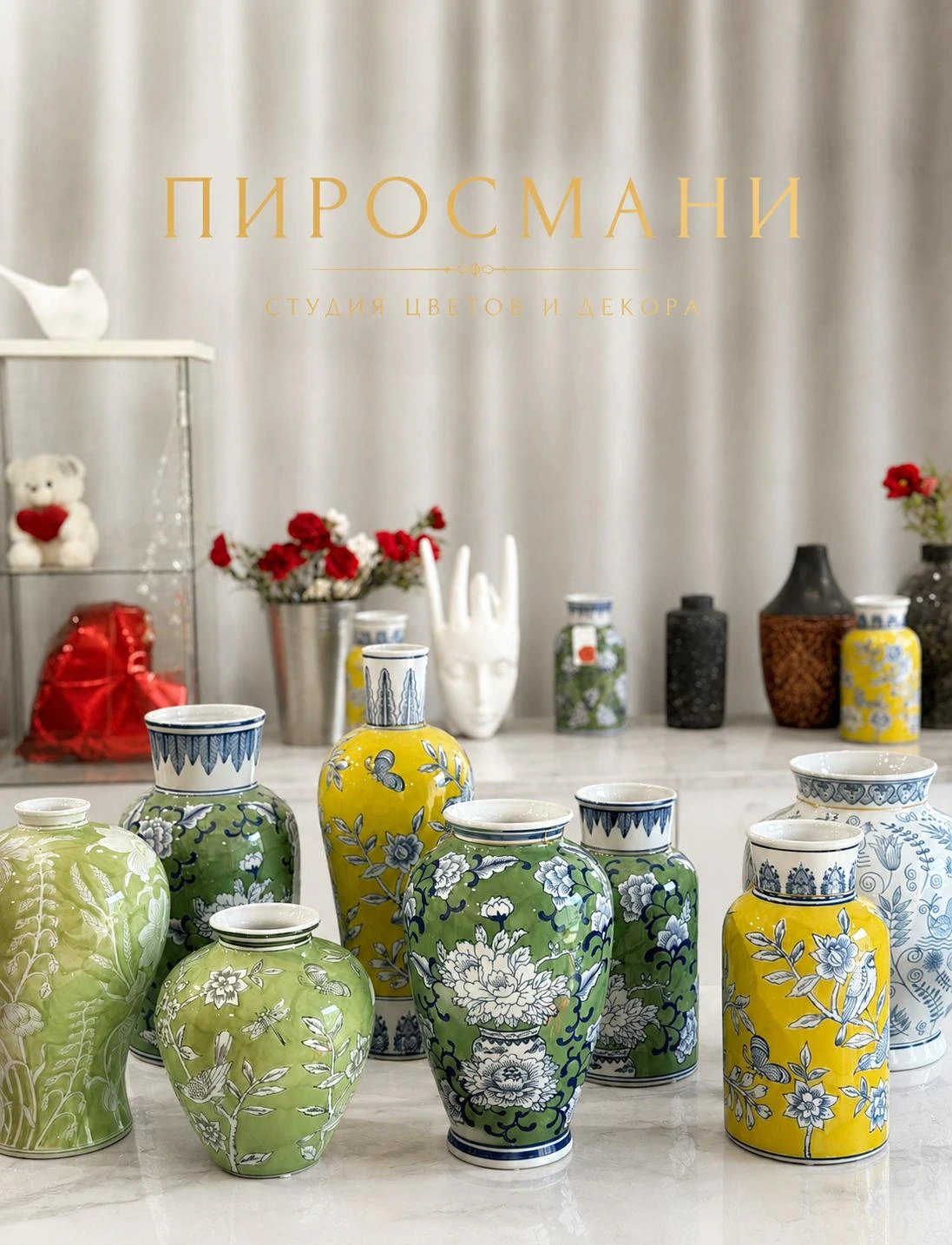 О магазине Пиросмани